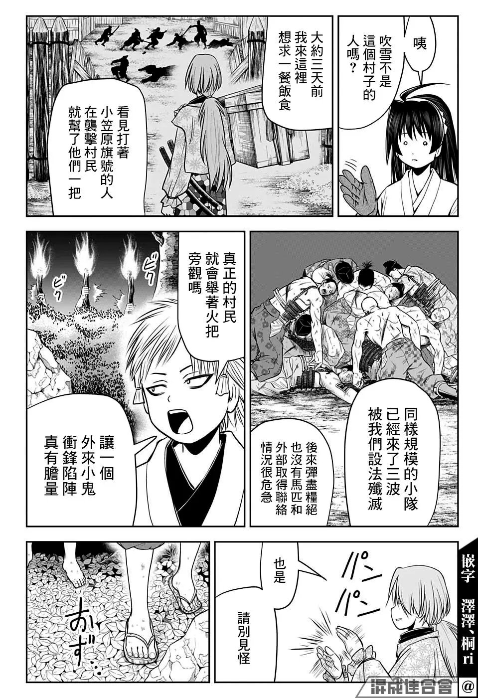 第17话