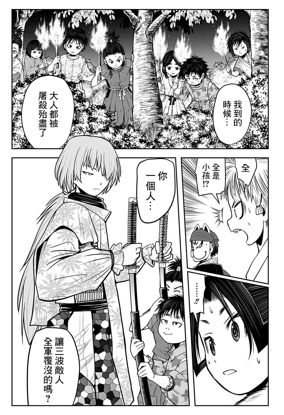 第17话
