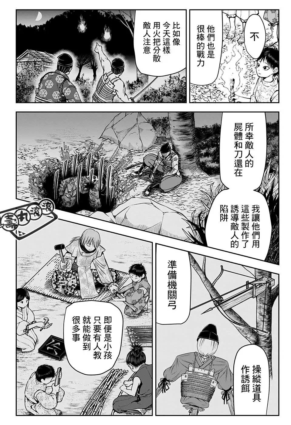 第17话