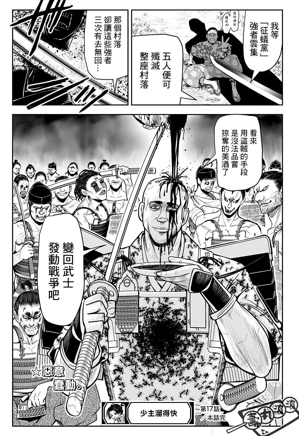第17话
