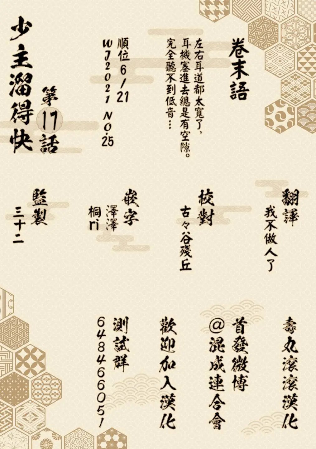 第17话
