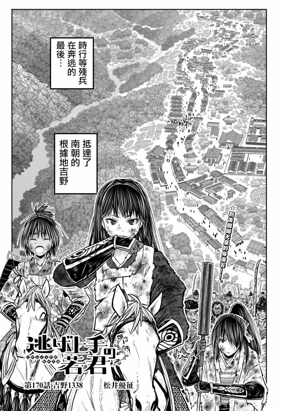 第170话