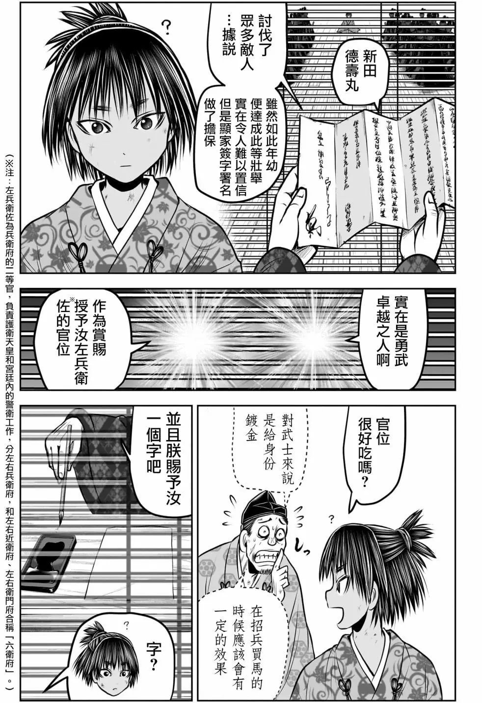 第170话