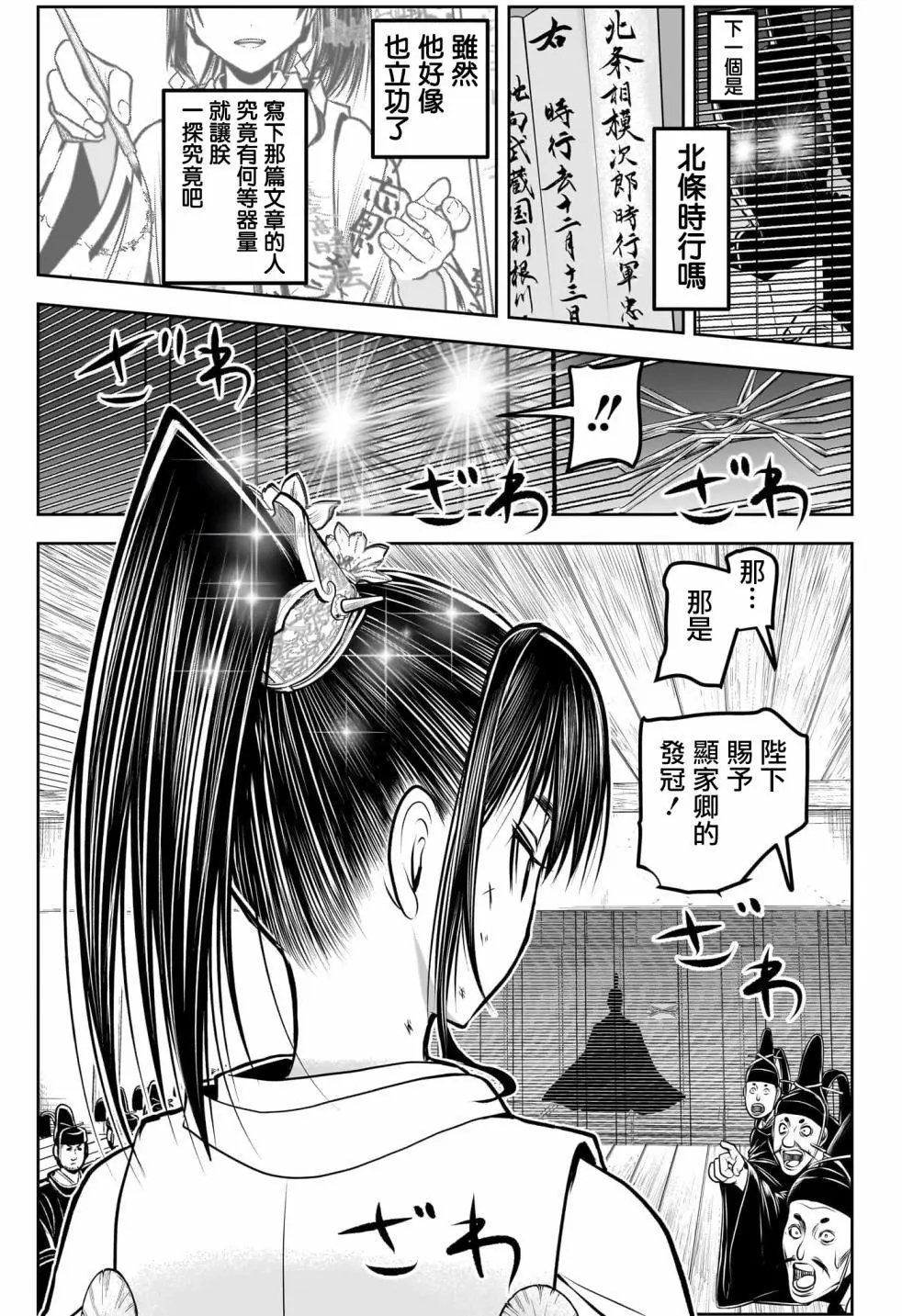 第170话