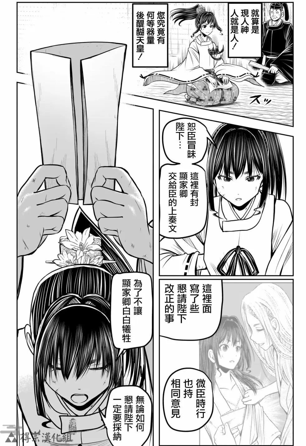 第170话