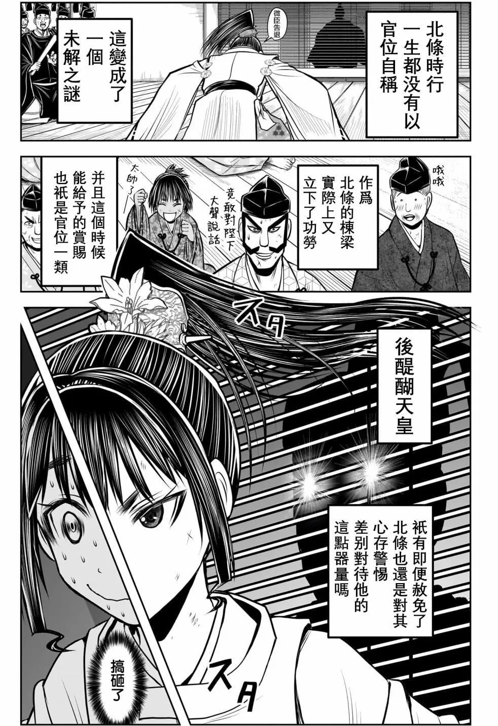 第170话