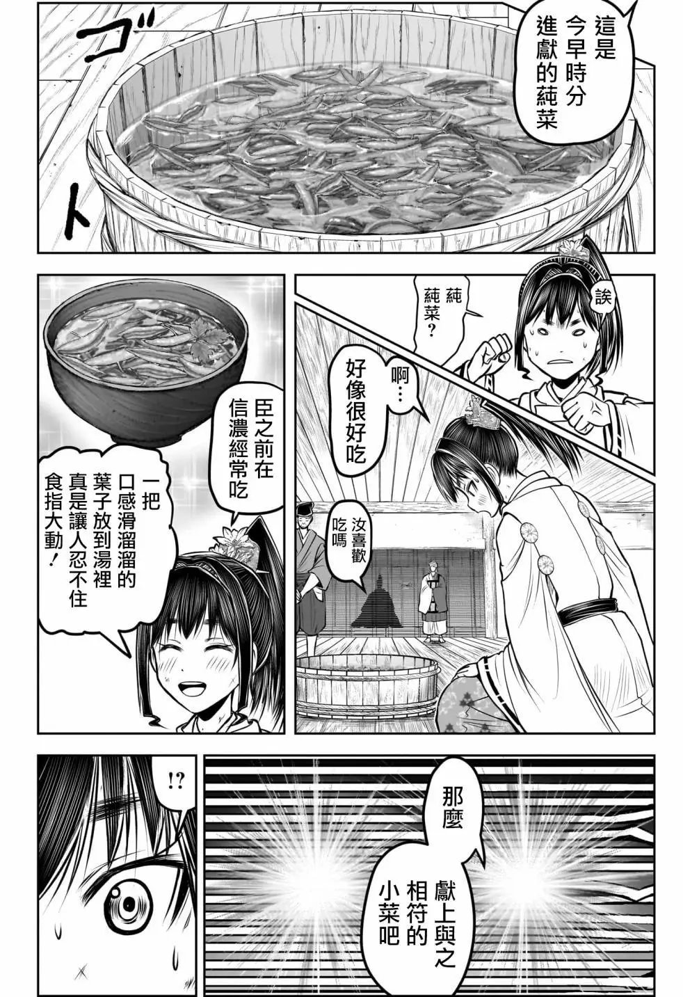 第170话