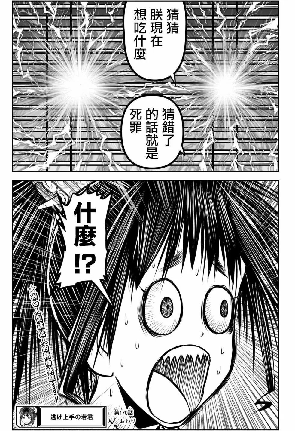 第170话
