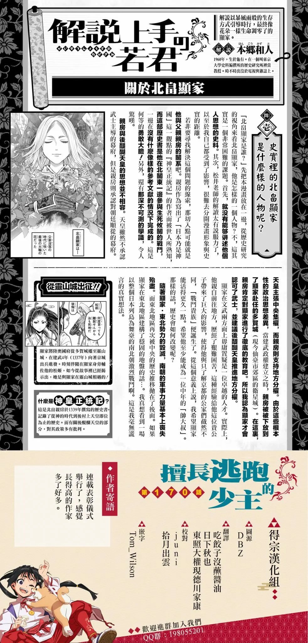 第170话