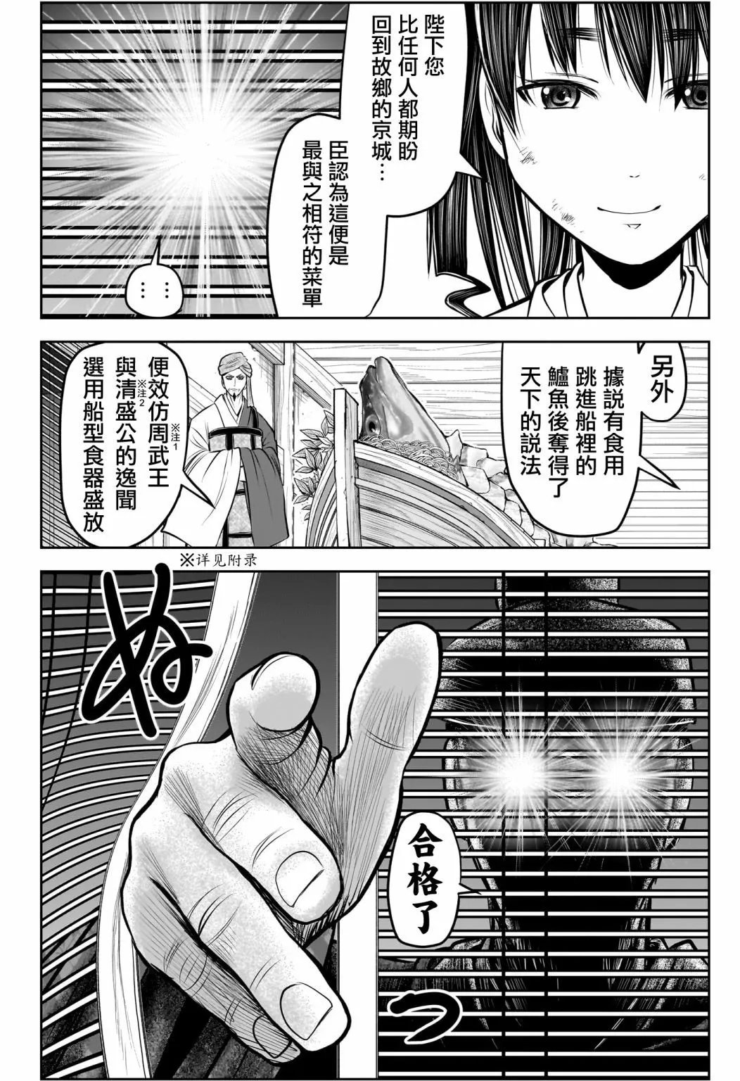 第171话
