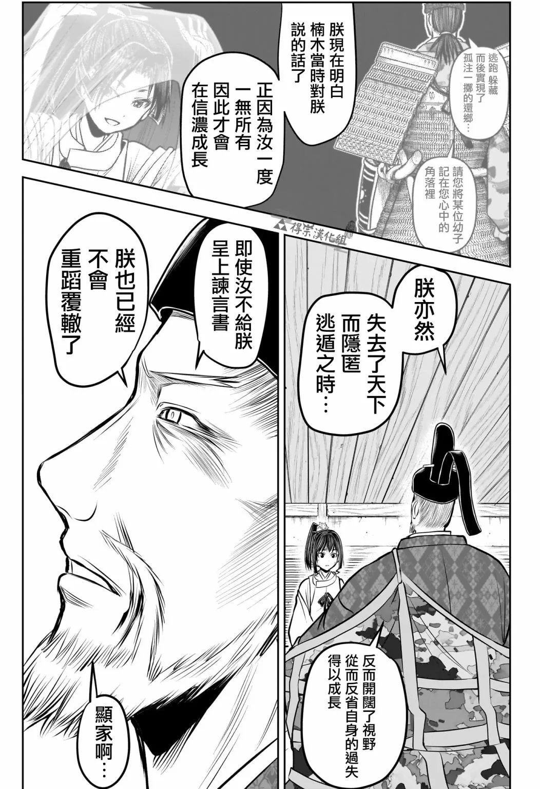 第171话