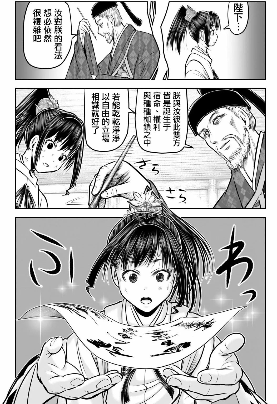 第171话