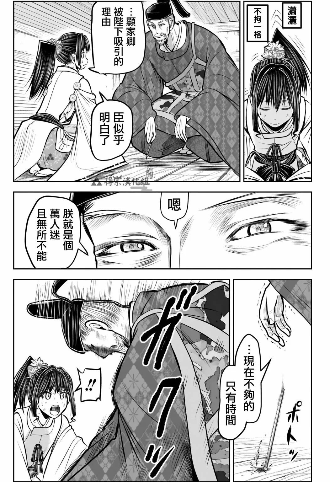 第171话