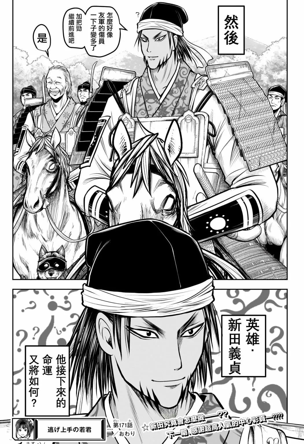 第171话