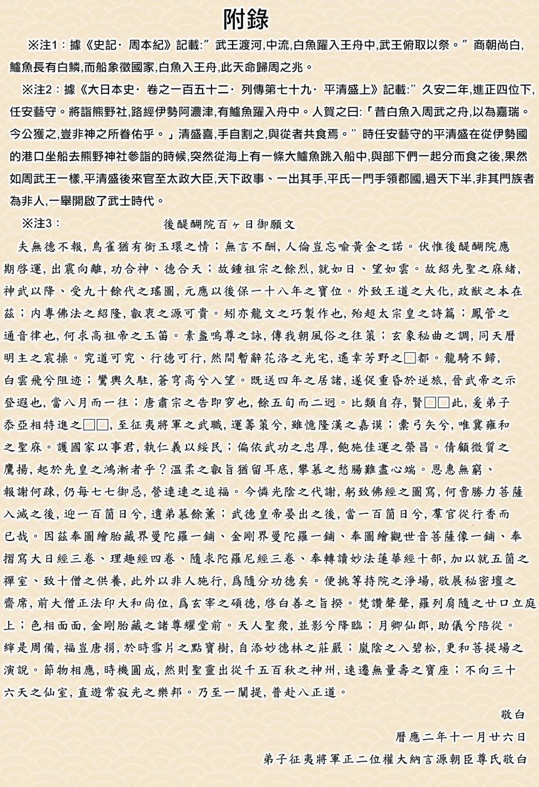 第171话