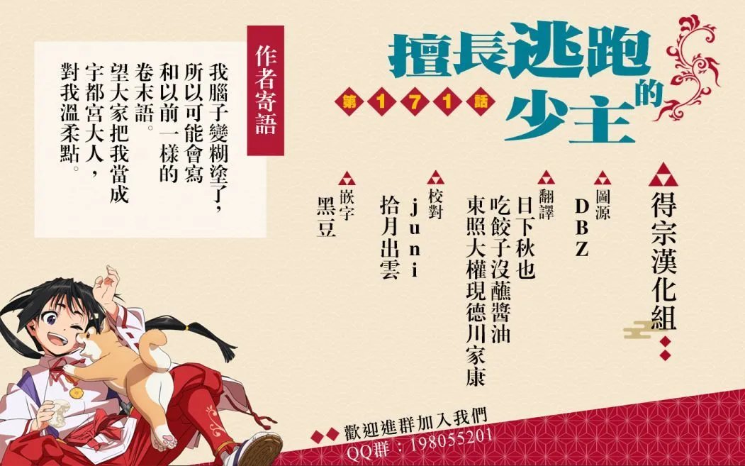 第171话