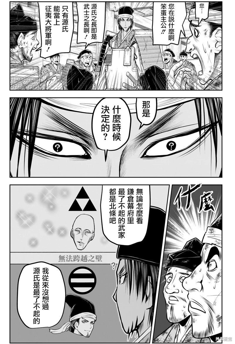 第172话