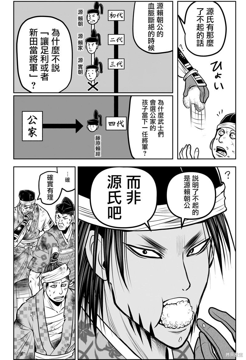 第172话