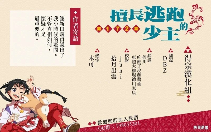 第172话