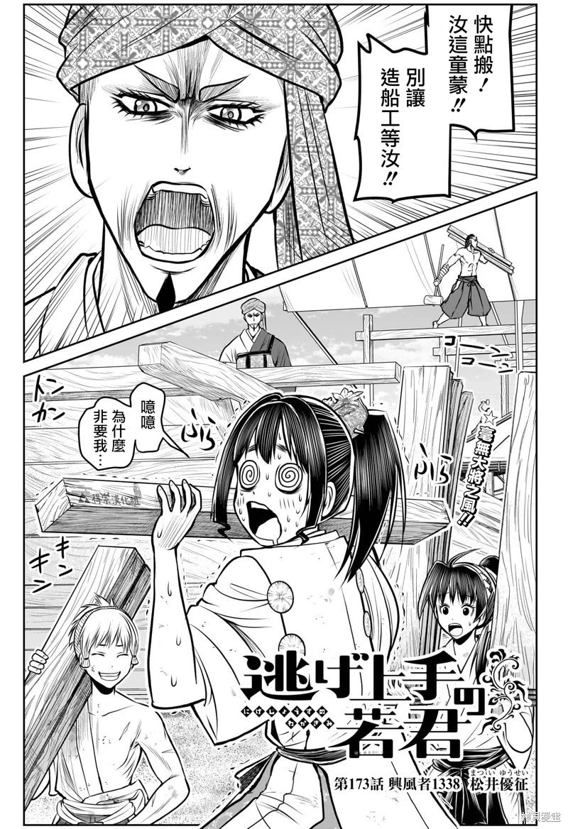 第173话