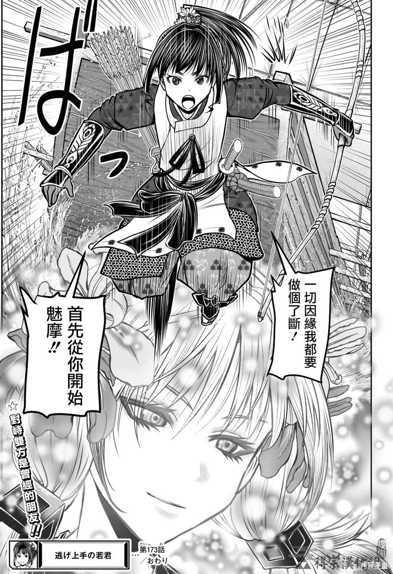 第173话