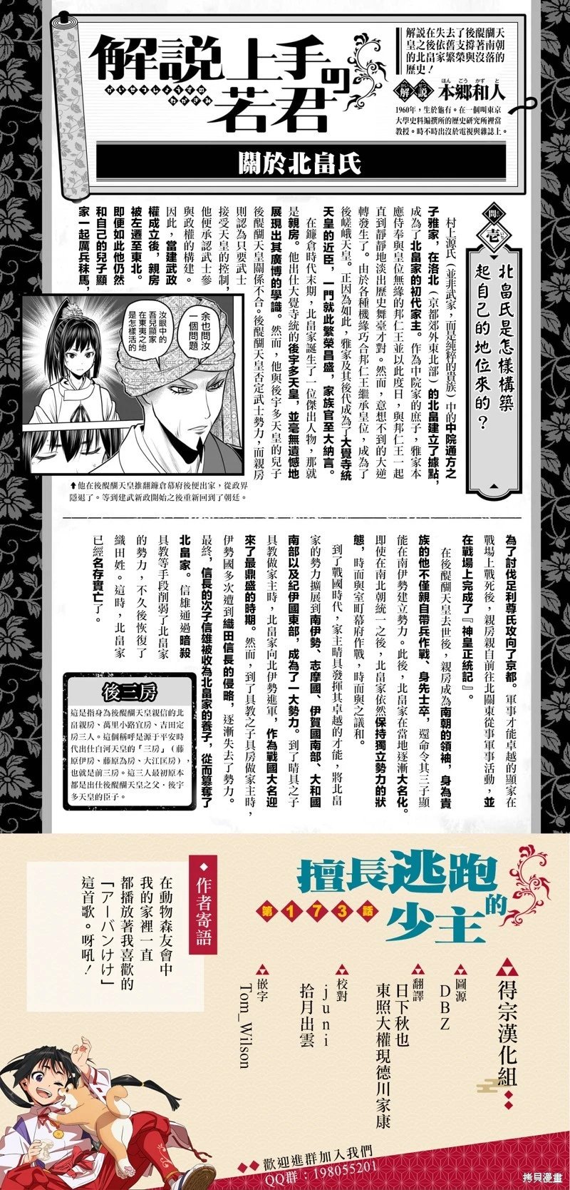 第173话