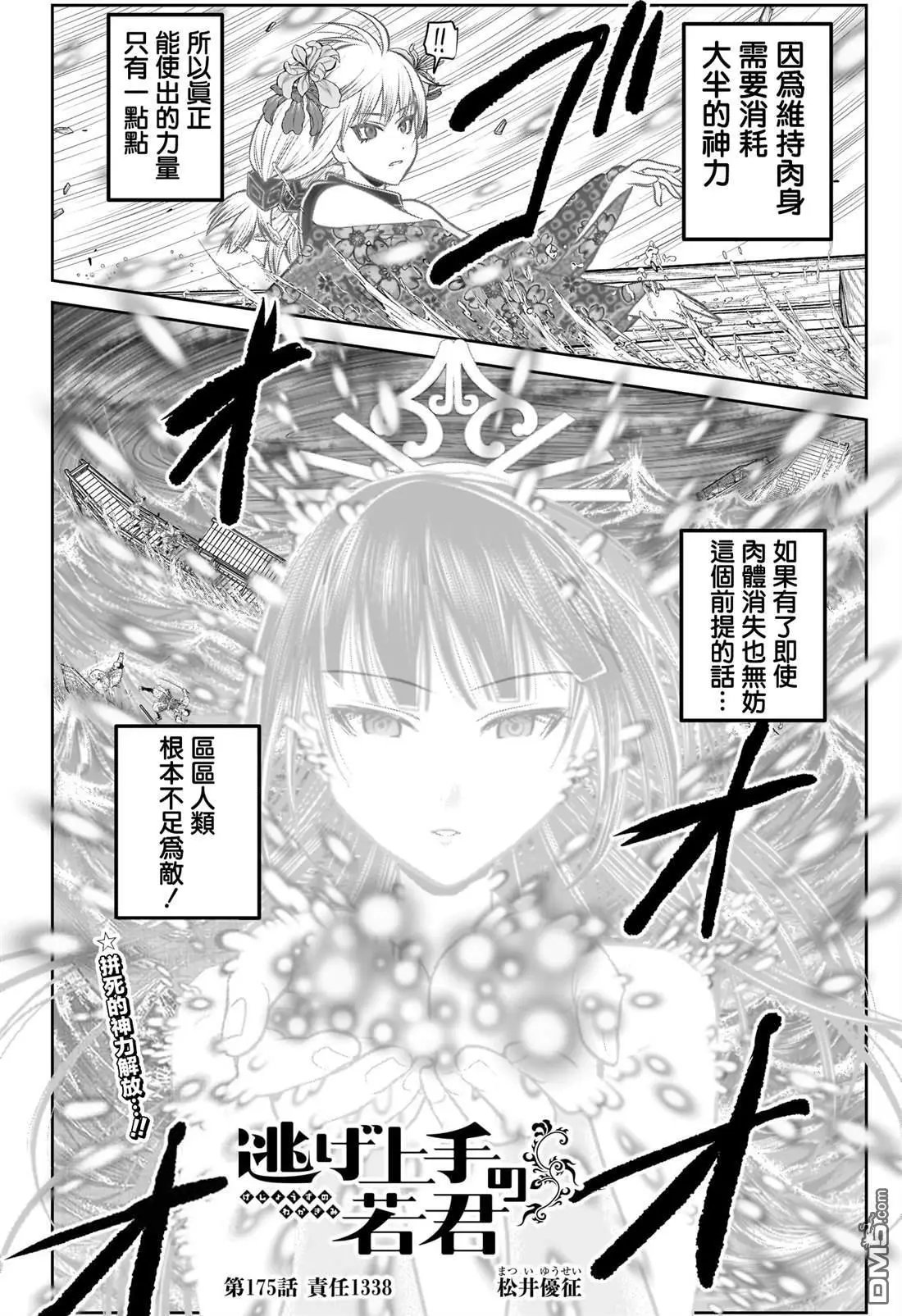 第175话