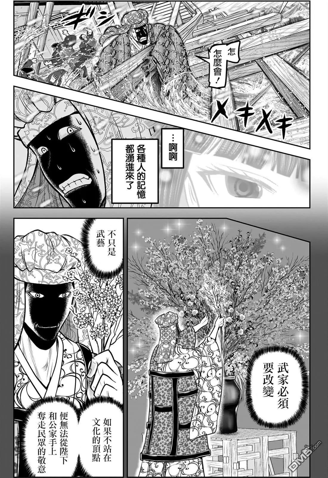 第175话