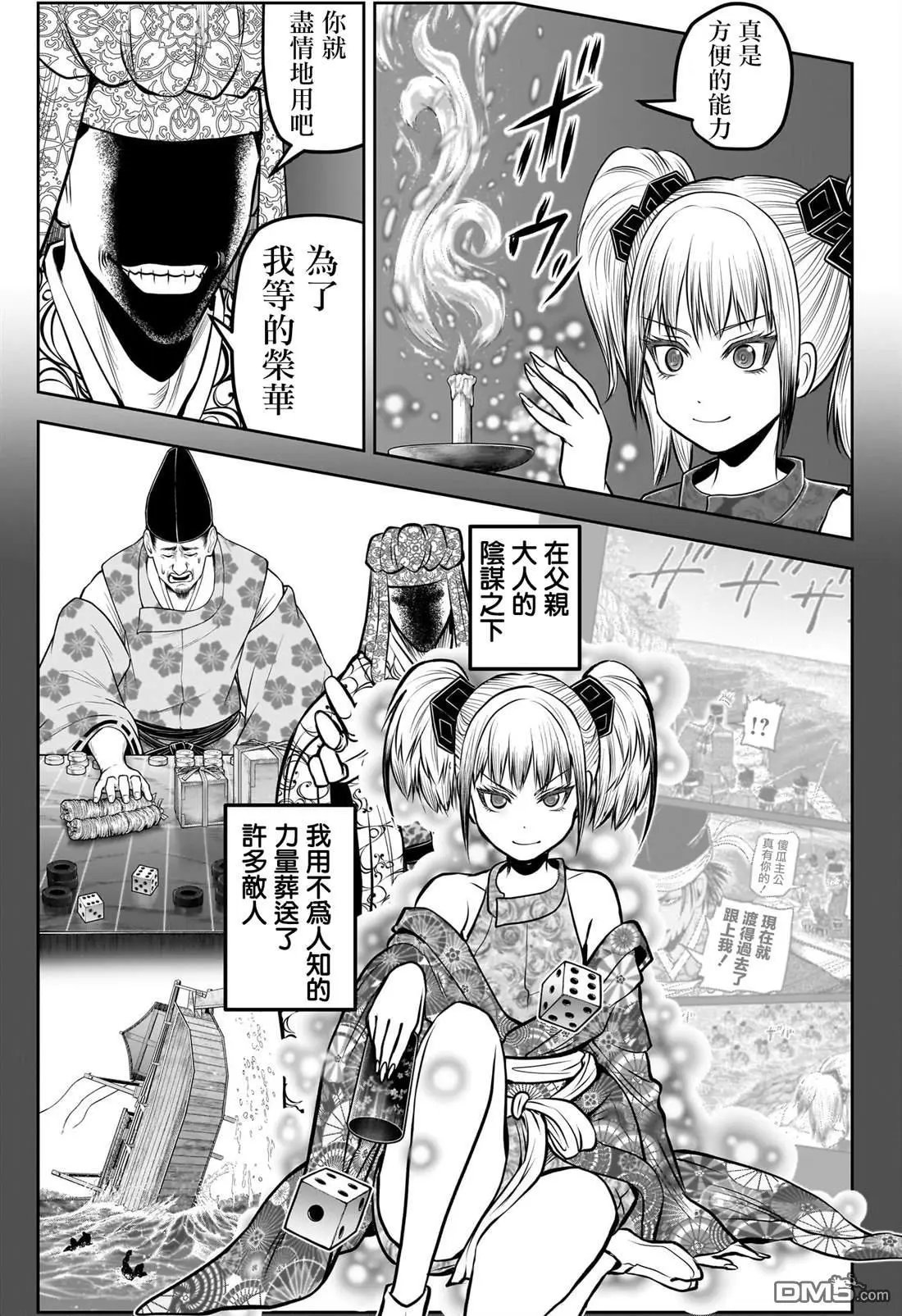 第175话