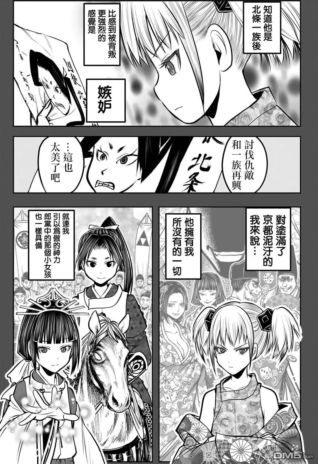 第175话