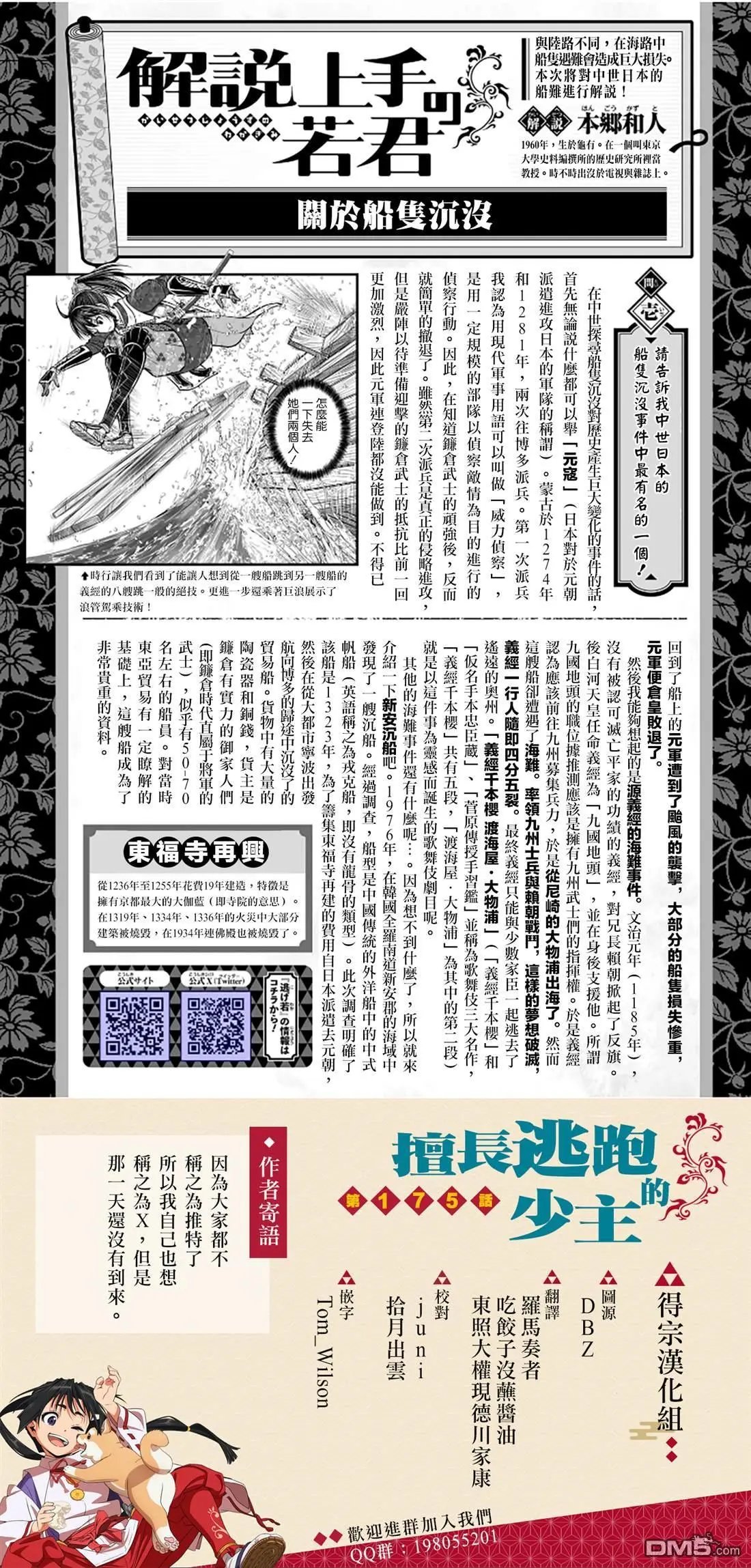 第175话