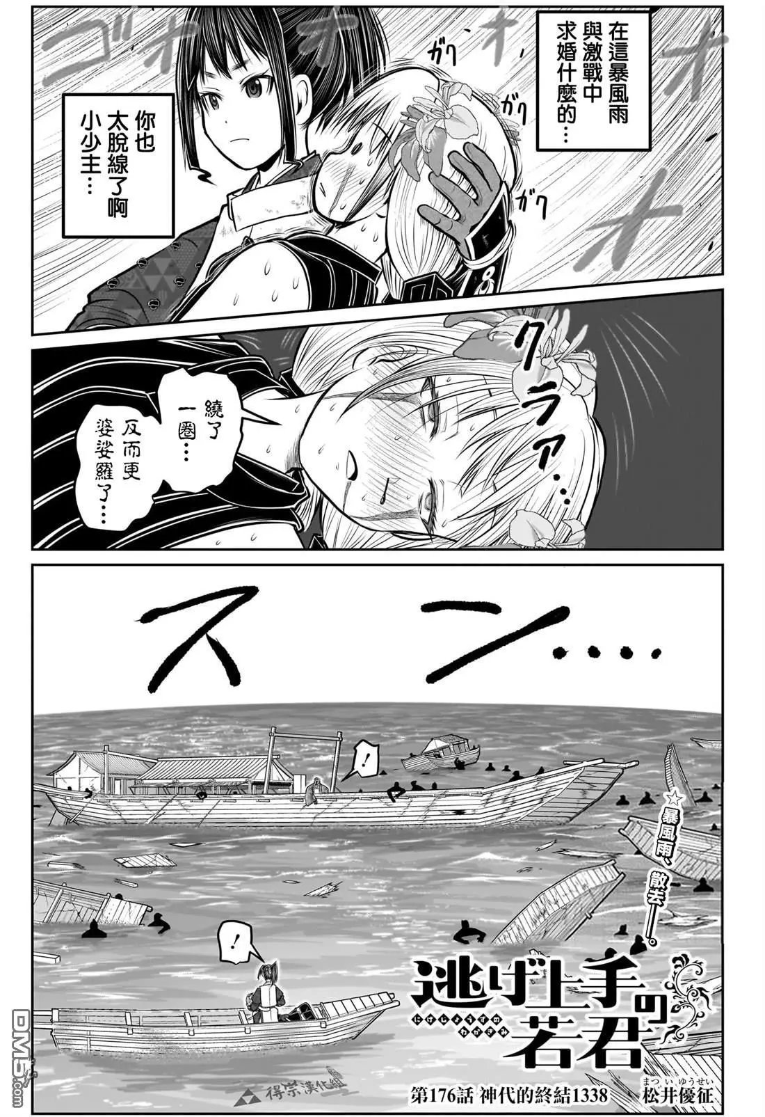 第176话