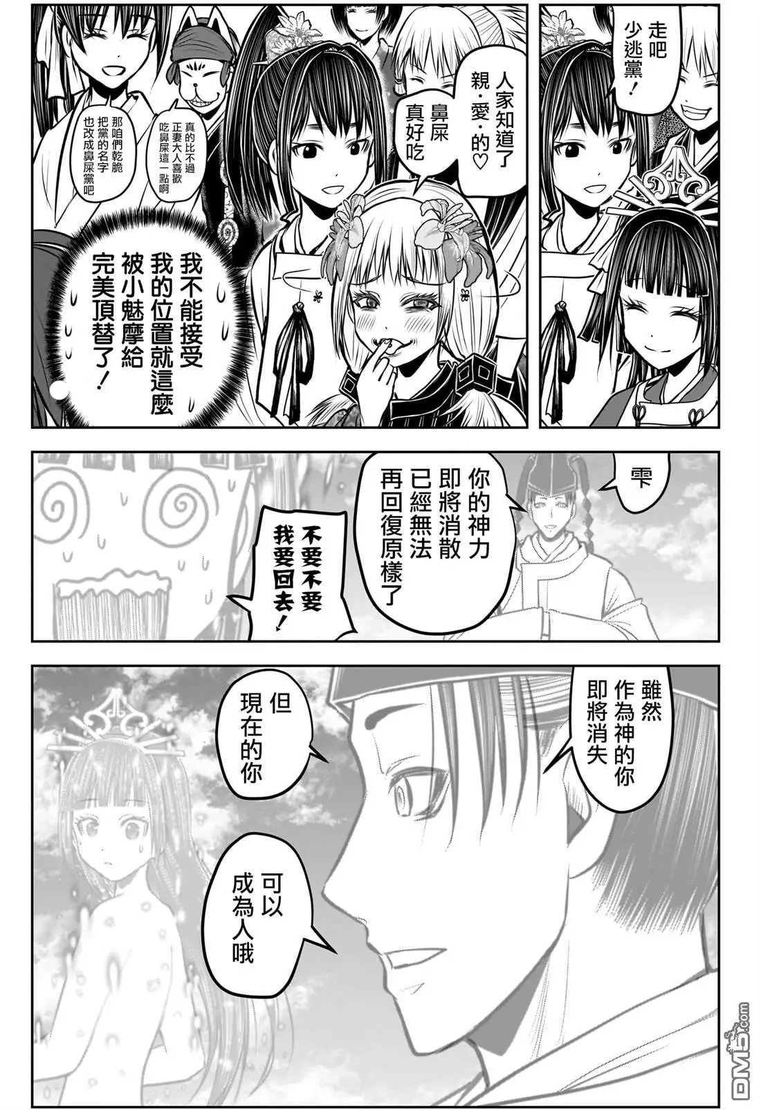第176话