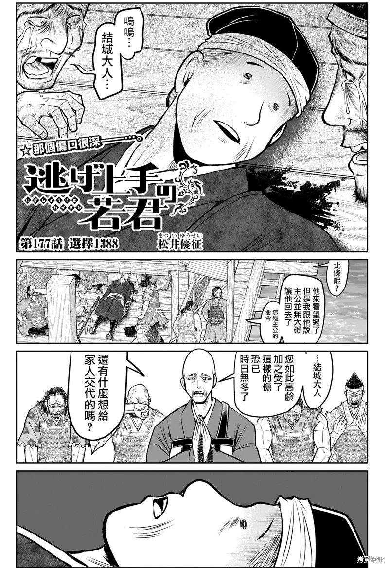 第177话