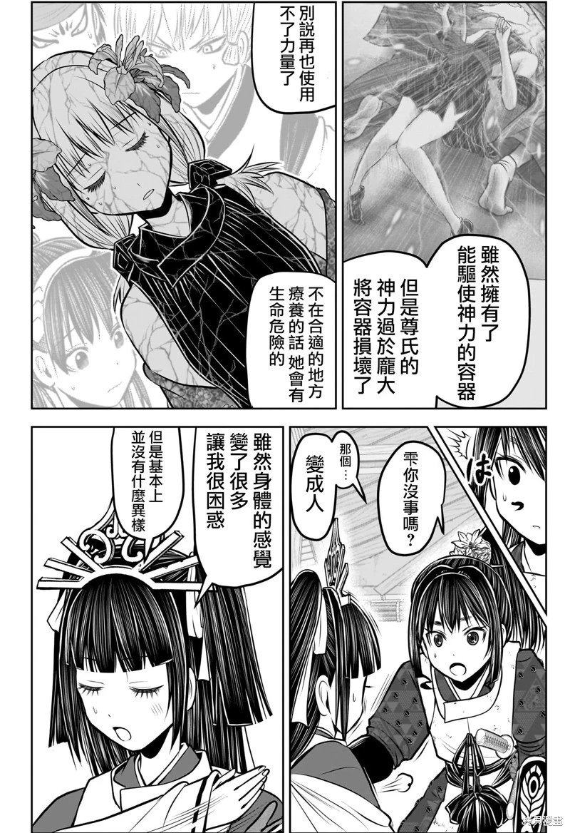 第177话