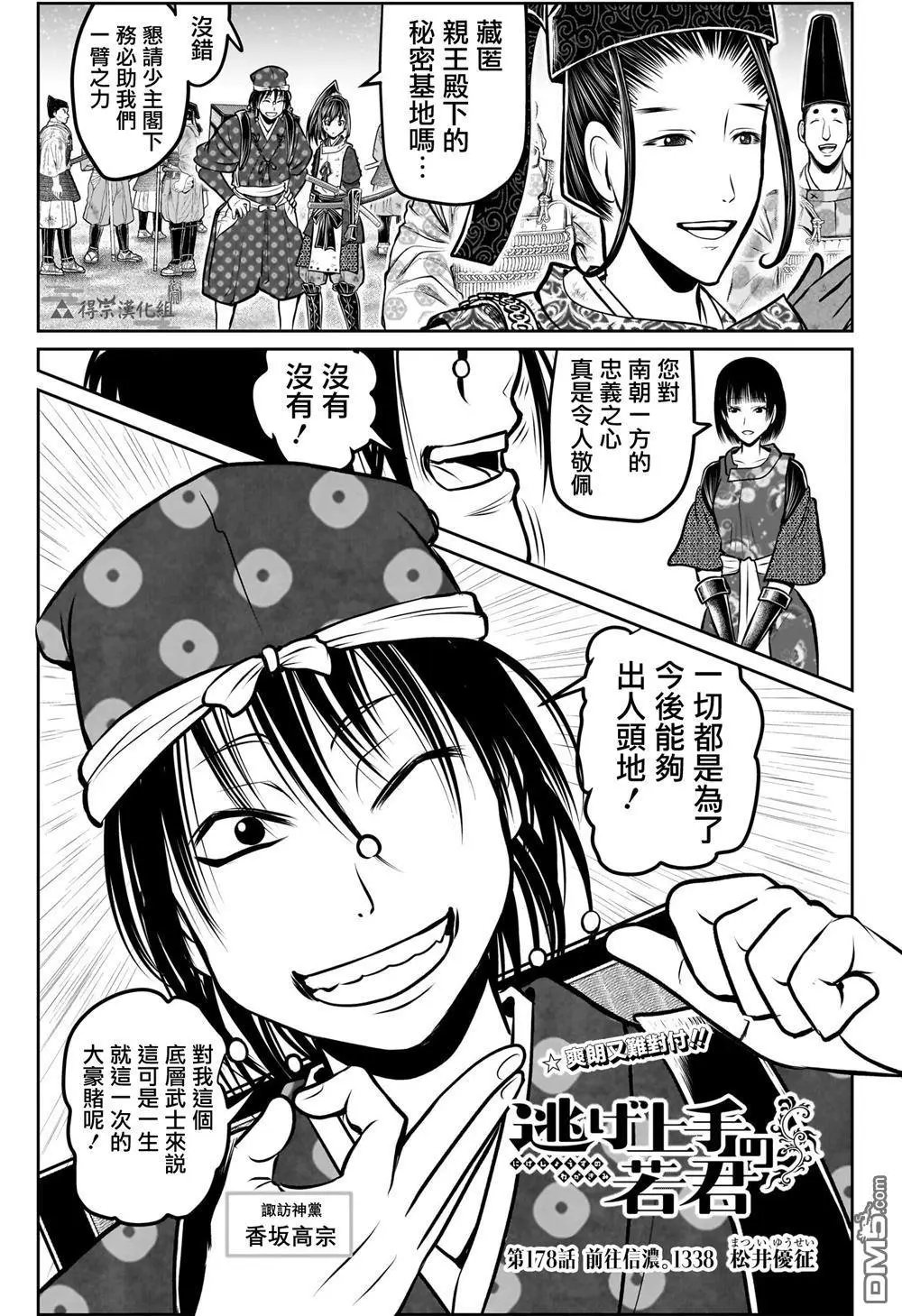 第178话