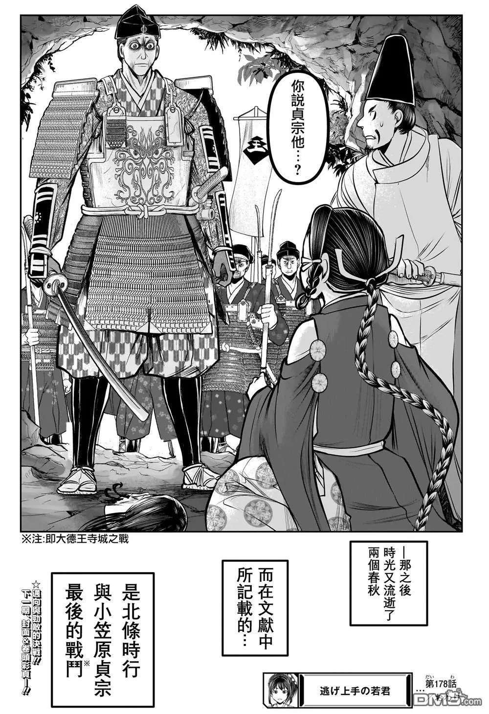 第178话
