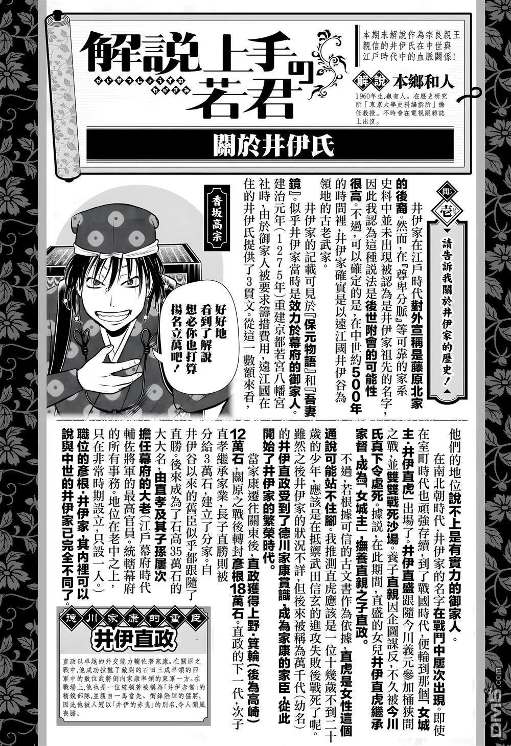 第178话