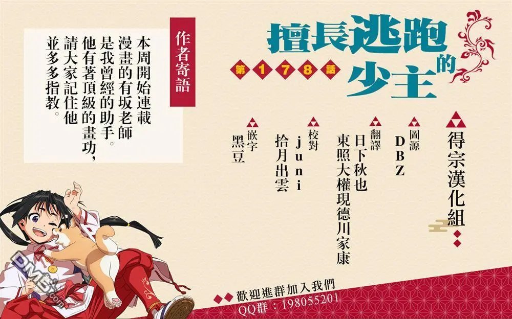 第178话