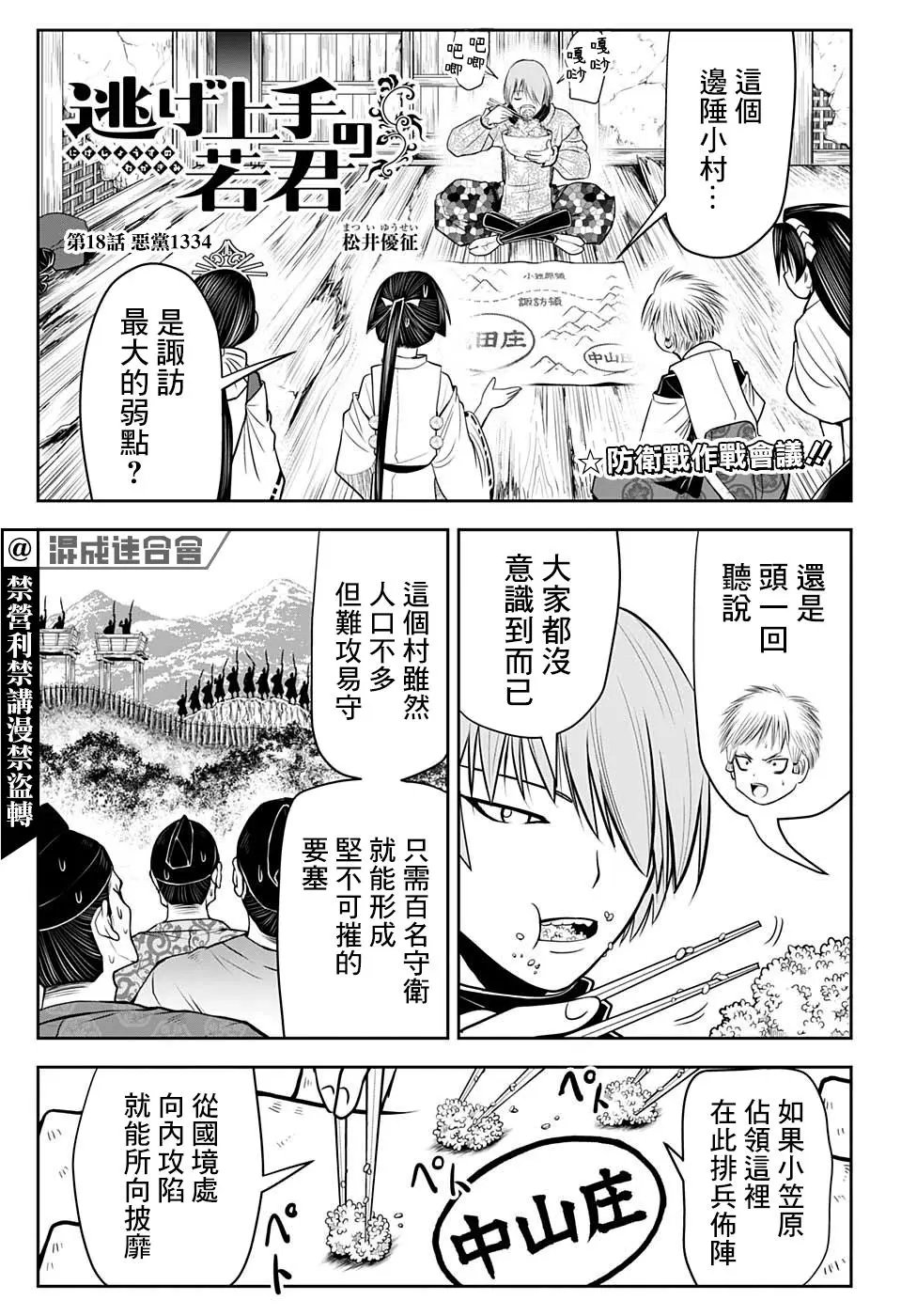 第18话
