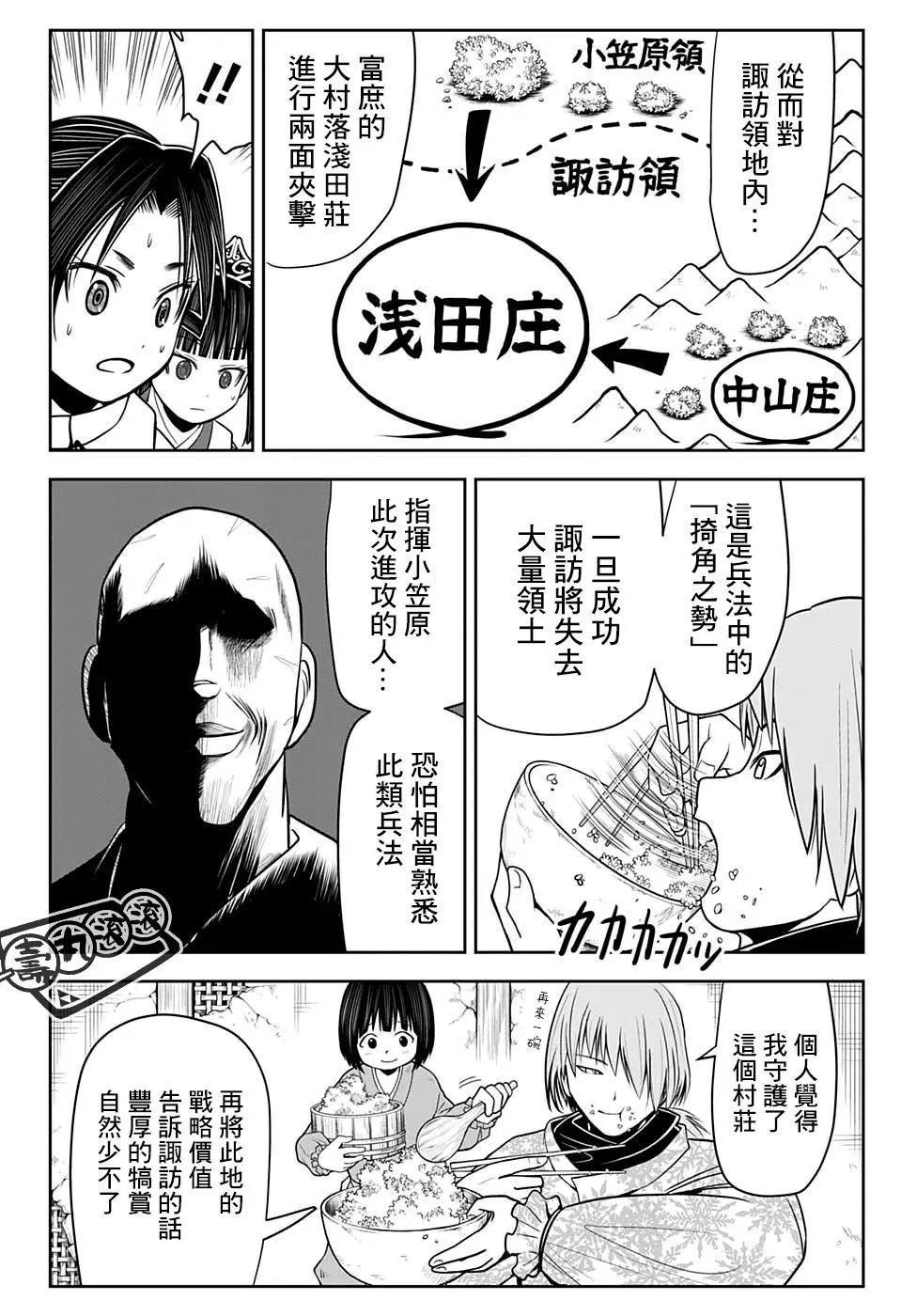 第18话
