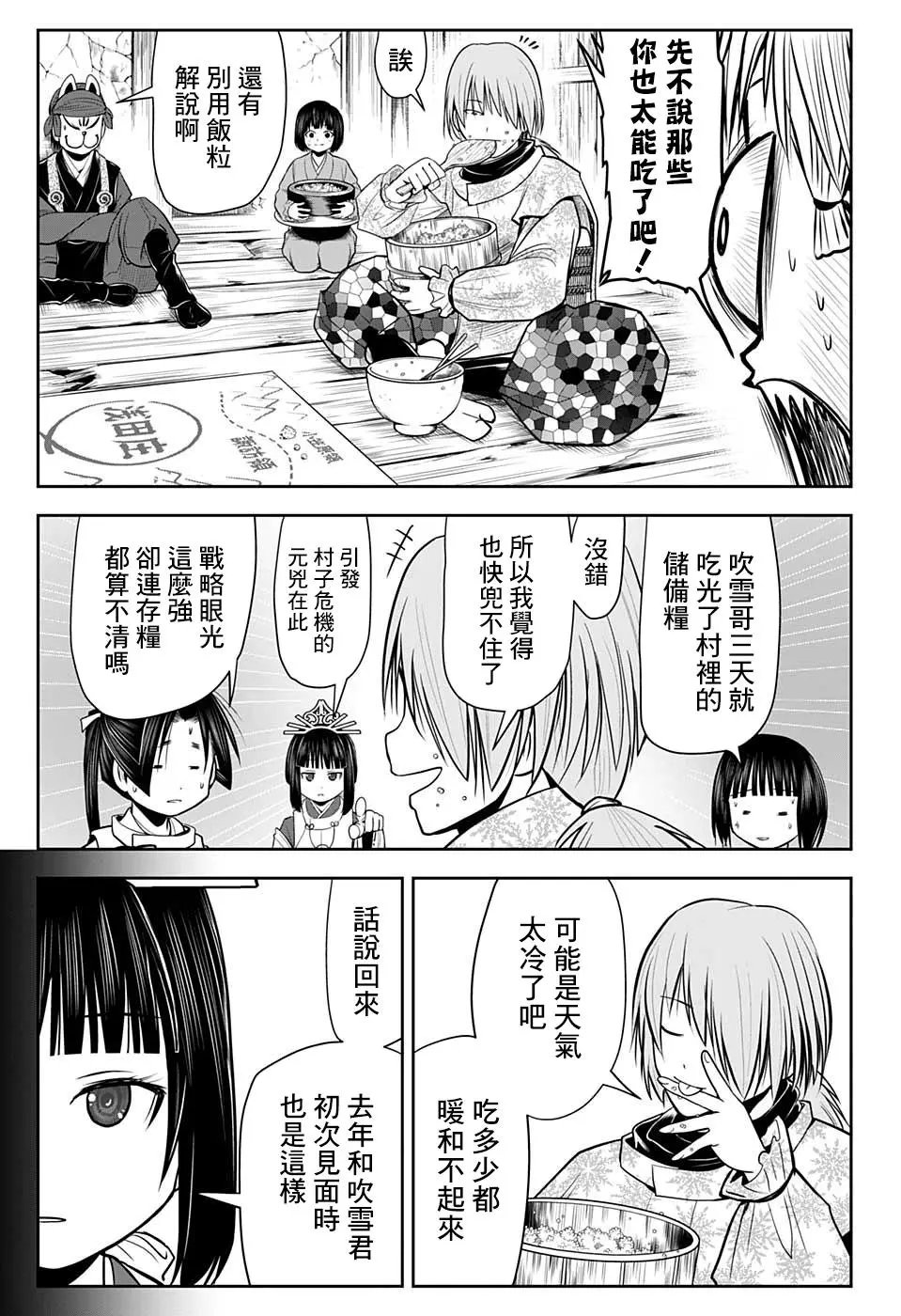 第18话