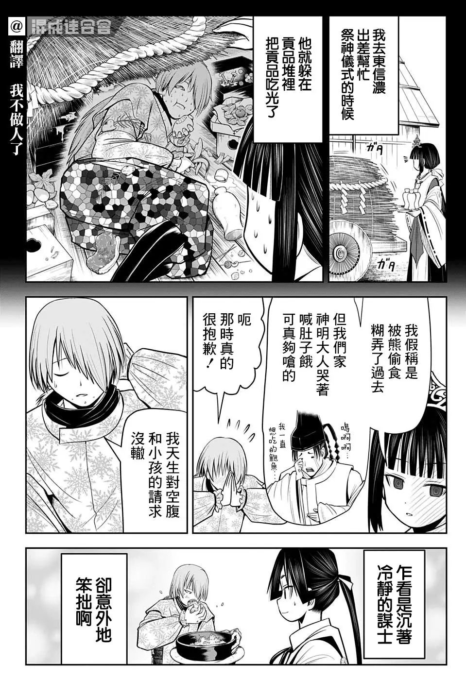 第18话
