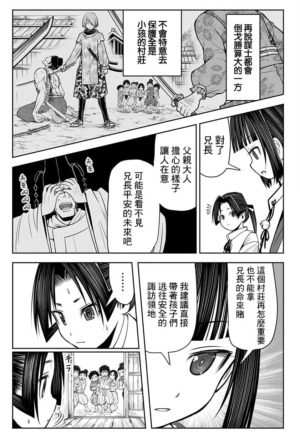 第18话