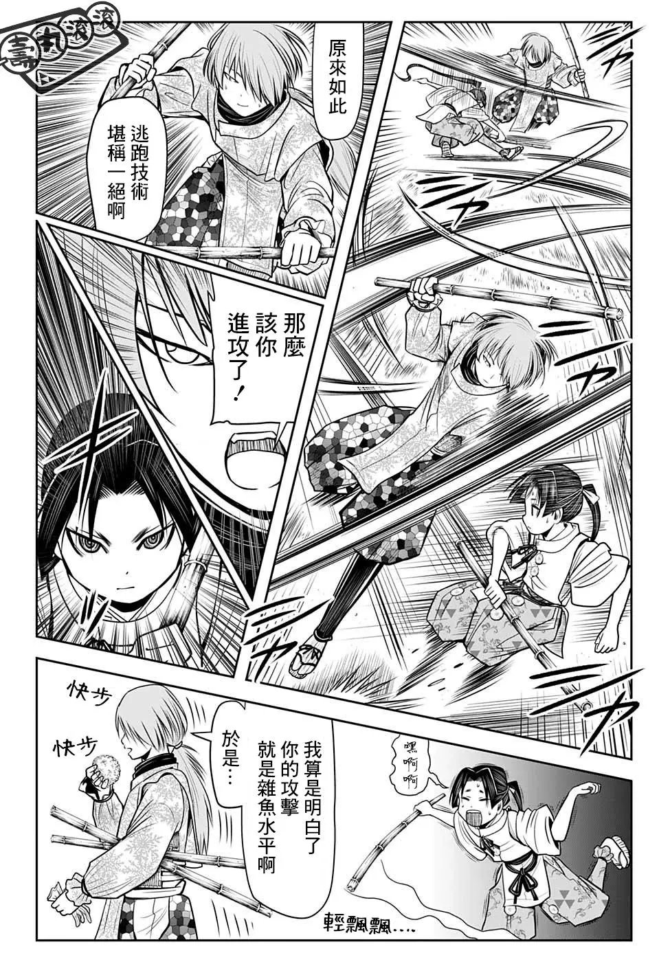 第18话