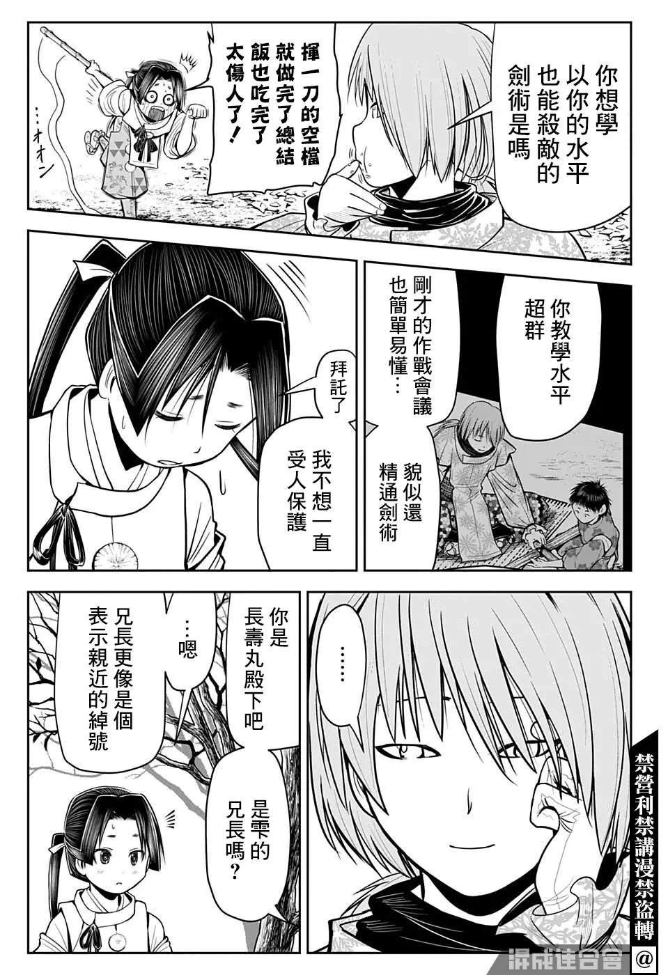 第18话