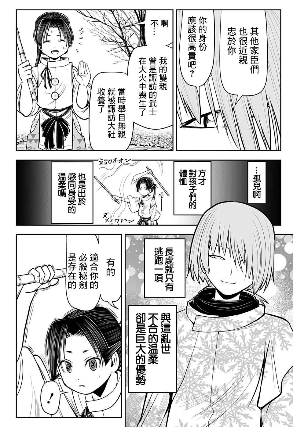 第18话