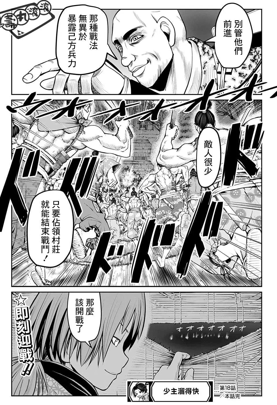第18话
