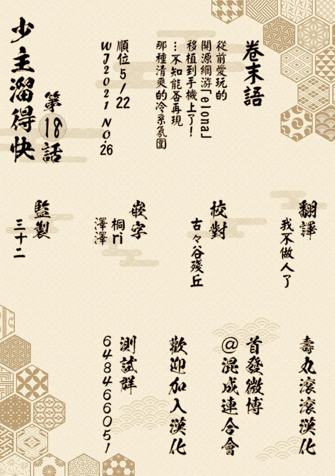 第18话