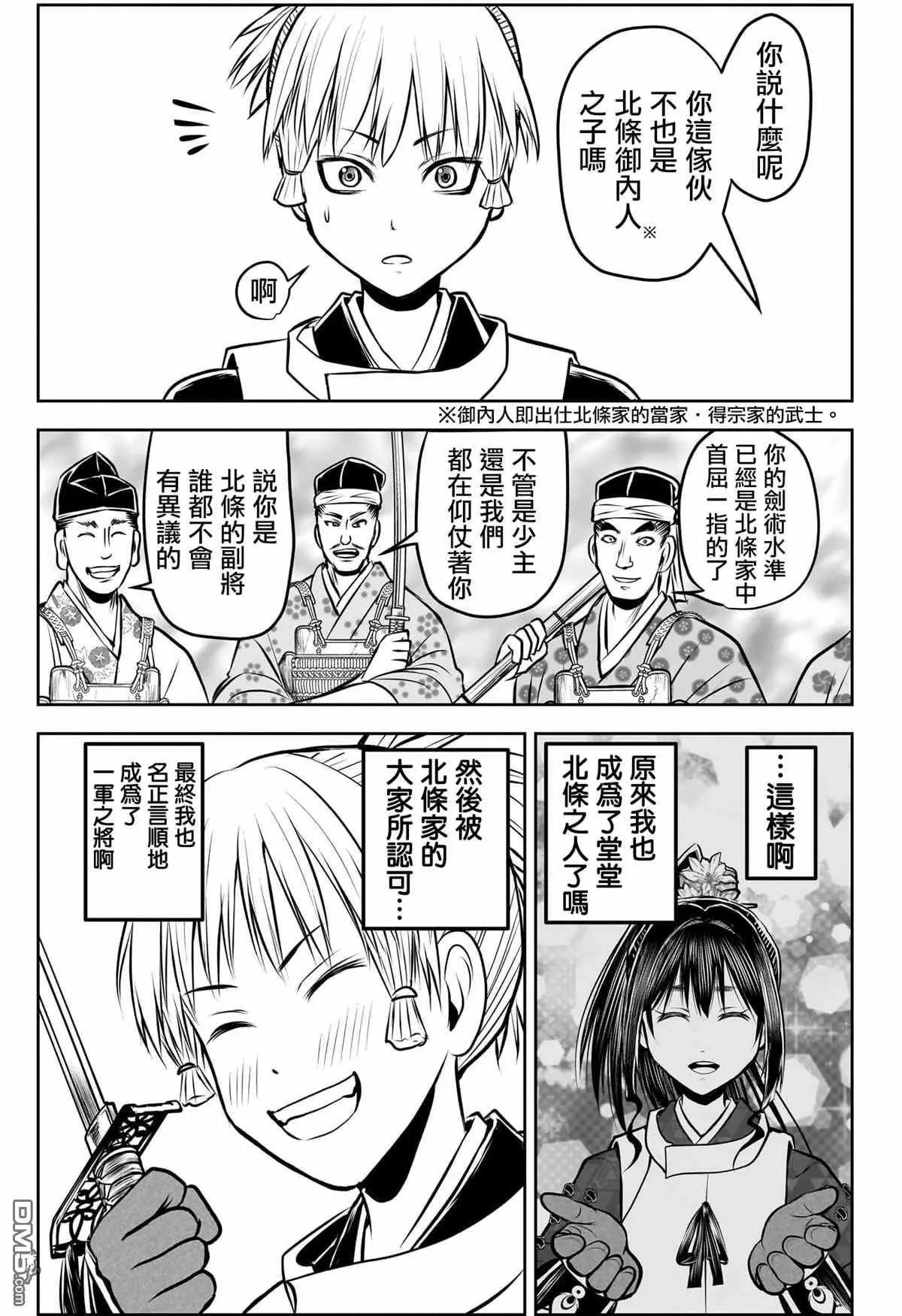 第180话